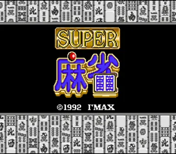 Super Mahjong (Japan) screen shot title